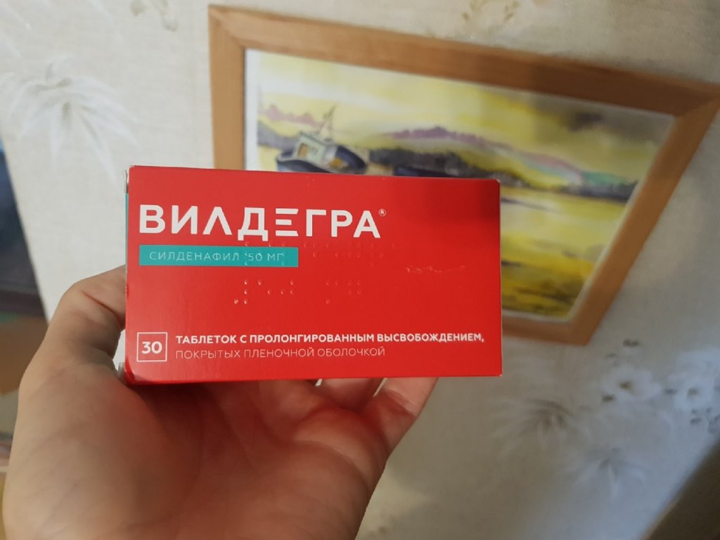 Вилдегра аналоги, сравнение цен, инструкция по применению