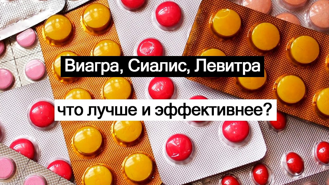 Drugs › viagra-9316Виагра — инструкция по применению, дозы, побочные действия.