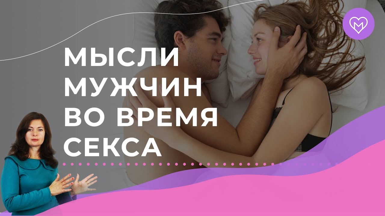 Почему во время полового акта падает