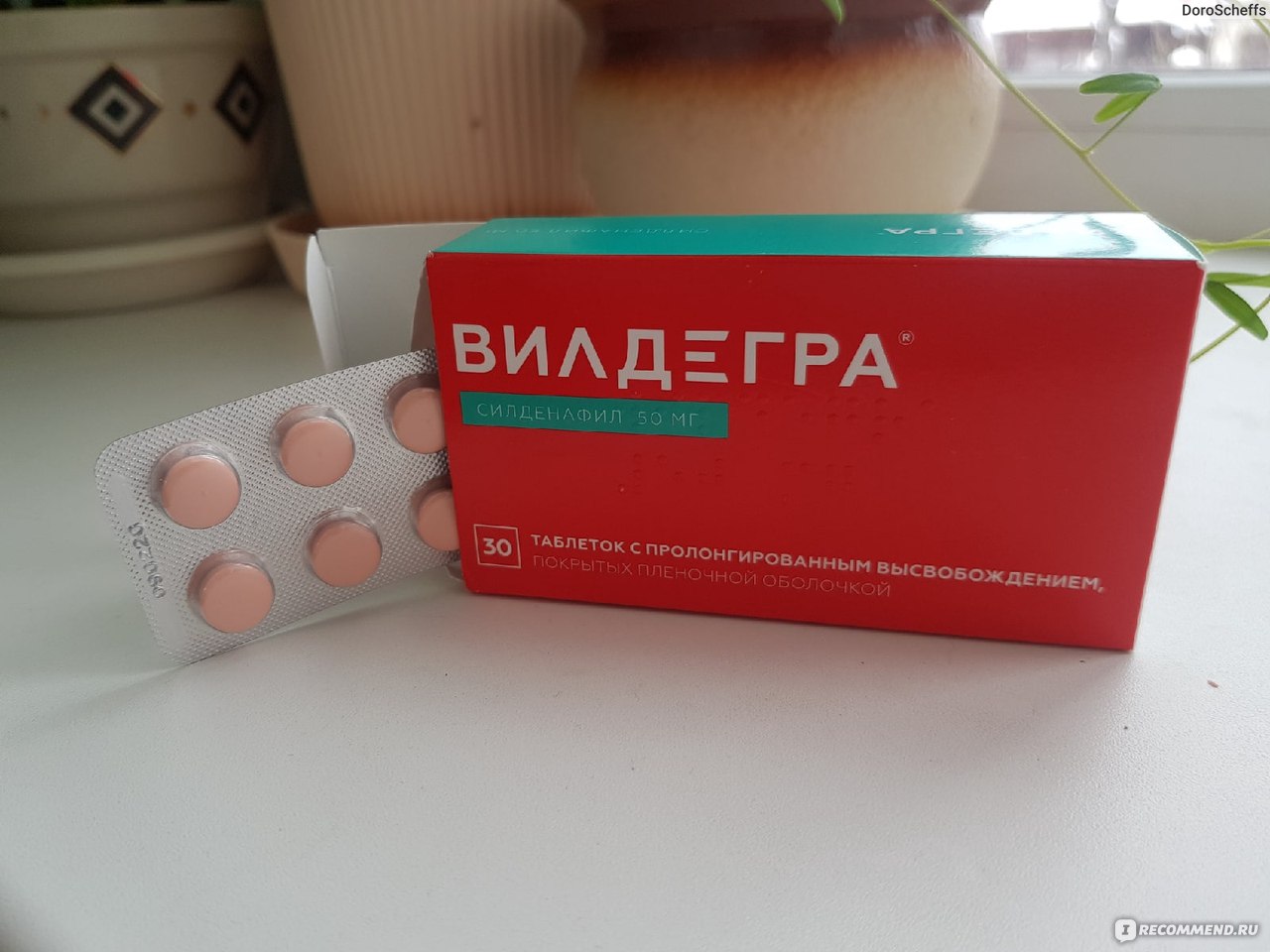 Вилдегра - купить, цена, доставка и отзывы, Вилдегра.