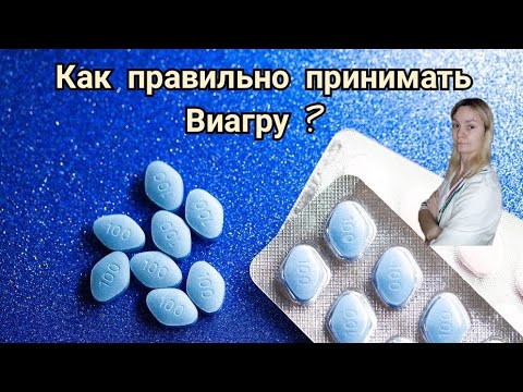 Таблетки Виагра для мужчин - состав, применение и аналоги