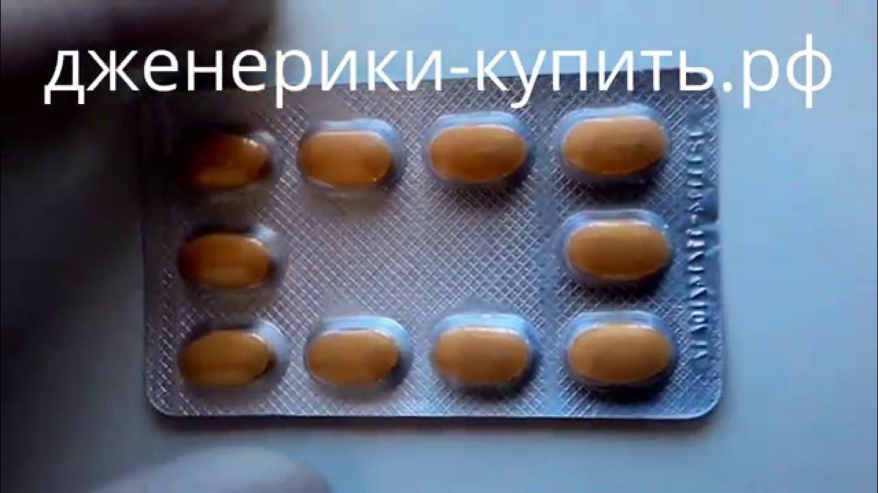 Сиалис для мужчин, как принимать, цена, отзывы мужчин, дженерики