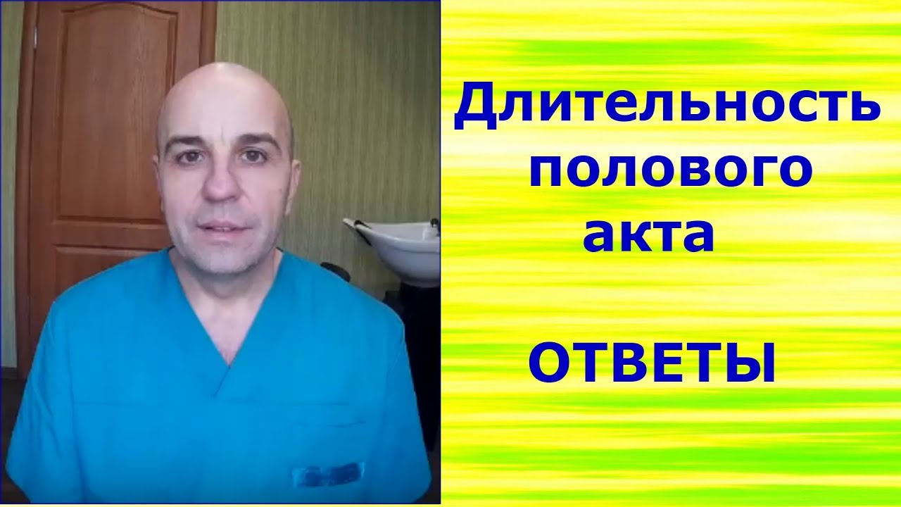 Как продлить половой акт 10 простых советов