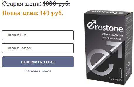 Какие есть таблетки для повышения потенции