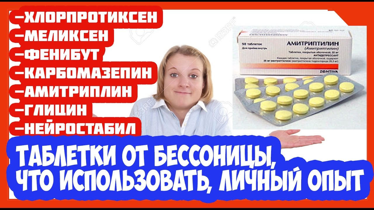 Лечащие таблетки для повышения потенции и либидо