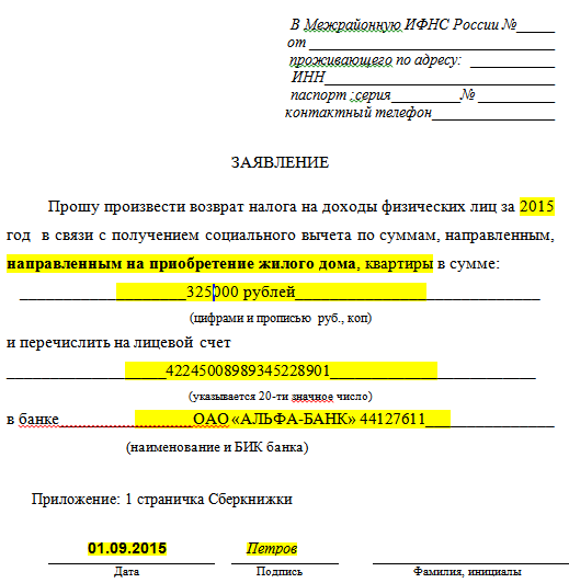Нужен ли рецепт врача