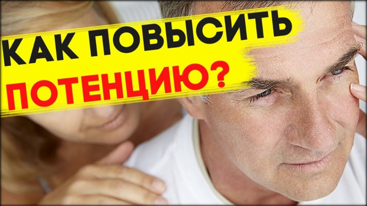 Брома на потенцию мужчины - Применение брома для.