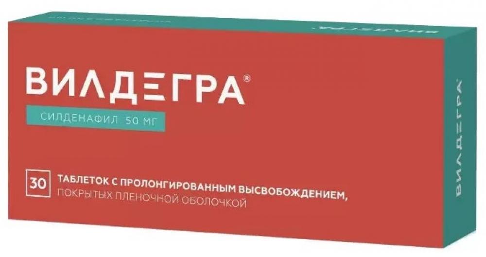 Вилдегра цены в Самаре в аптеках, купить, доставка и отзывы.