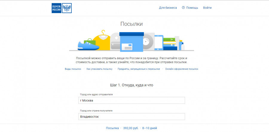 Интернет аптека для мужчин — купить недорого мужские.