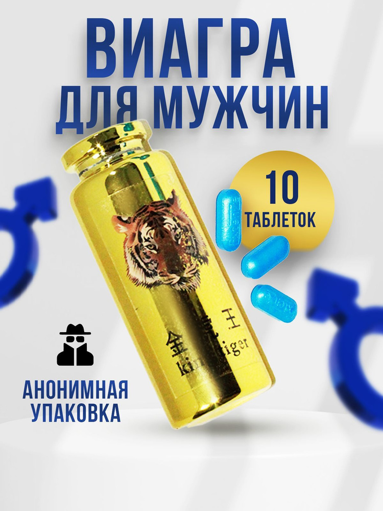 Виагра таблетки покрыт.плен.об. 25 мг 1 шт - купить, цена и отзывы.