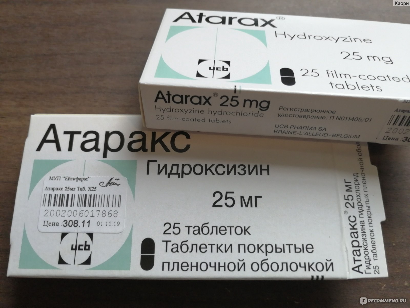 Можно Ли Купить Амоксициллин Без Рецепта Врача? - 100.