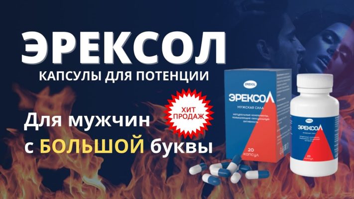 Таблетки для потенции, совместимые с алкоголем обзор средств