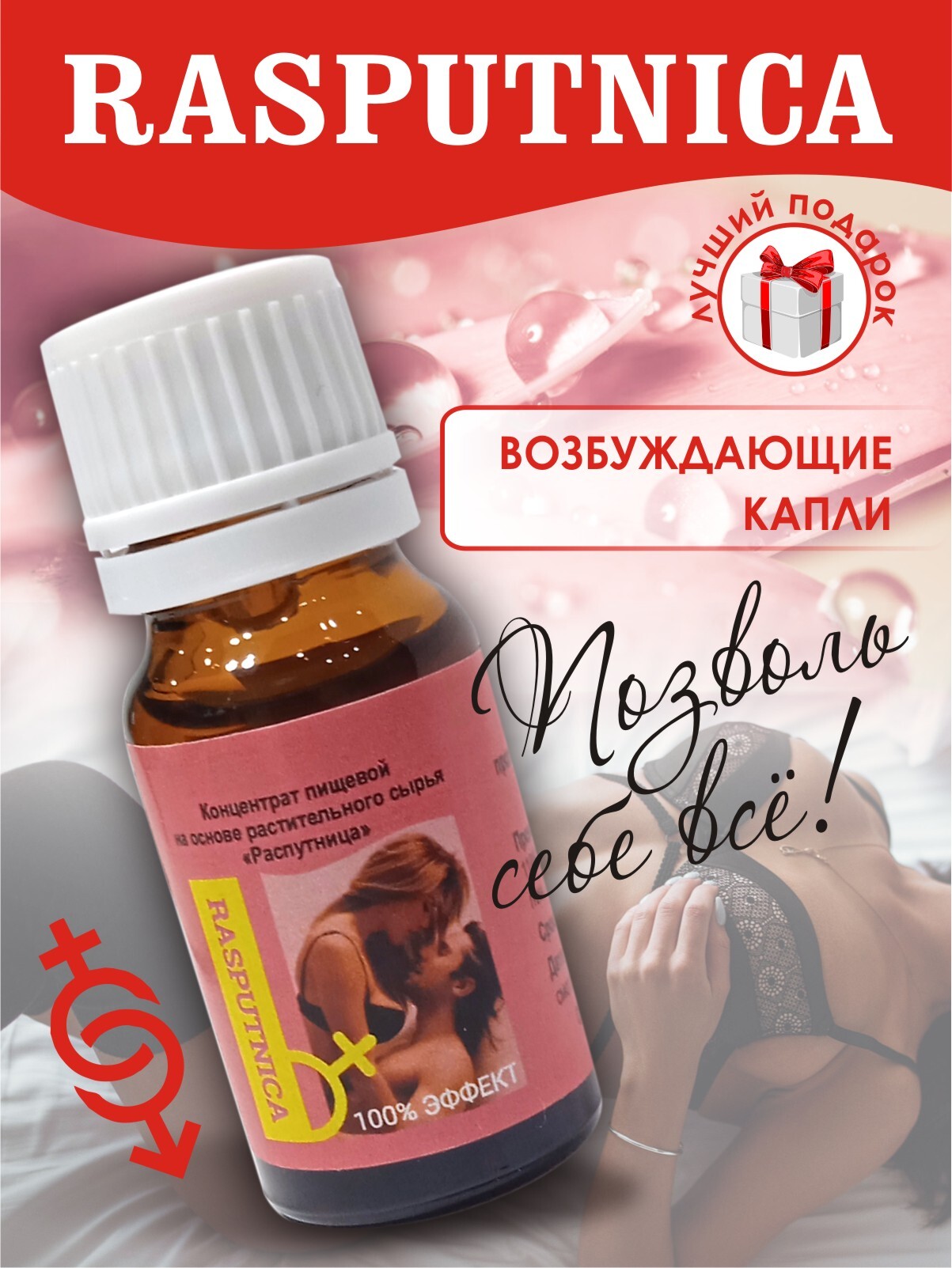 ВИАГРА для женщин в спб
