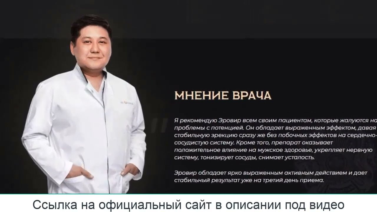 Для потенции при.