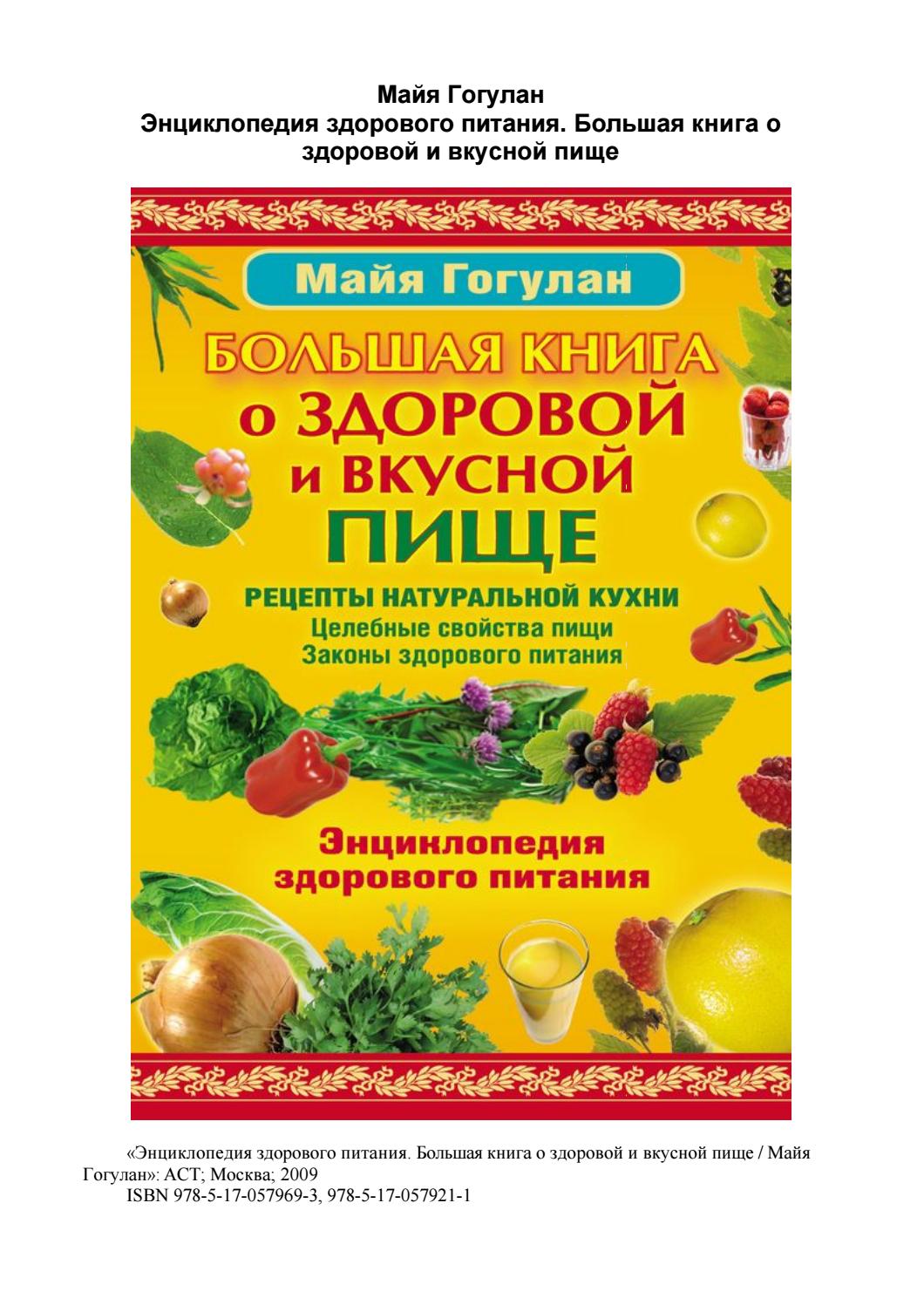 По рецепту или нет? Инструкция по.