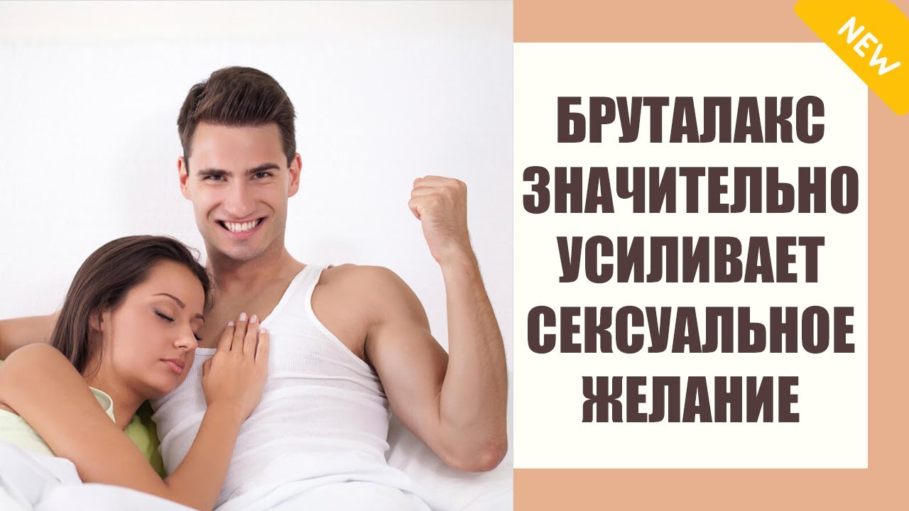 Китайские таблетки для потенции какие препараты и БАДы полезны для.