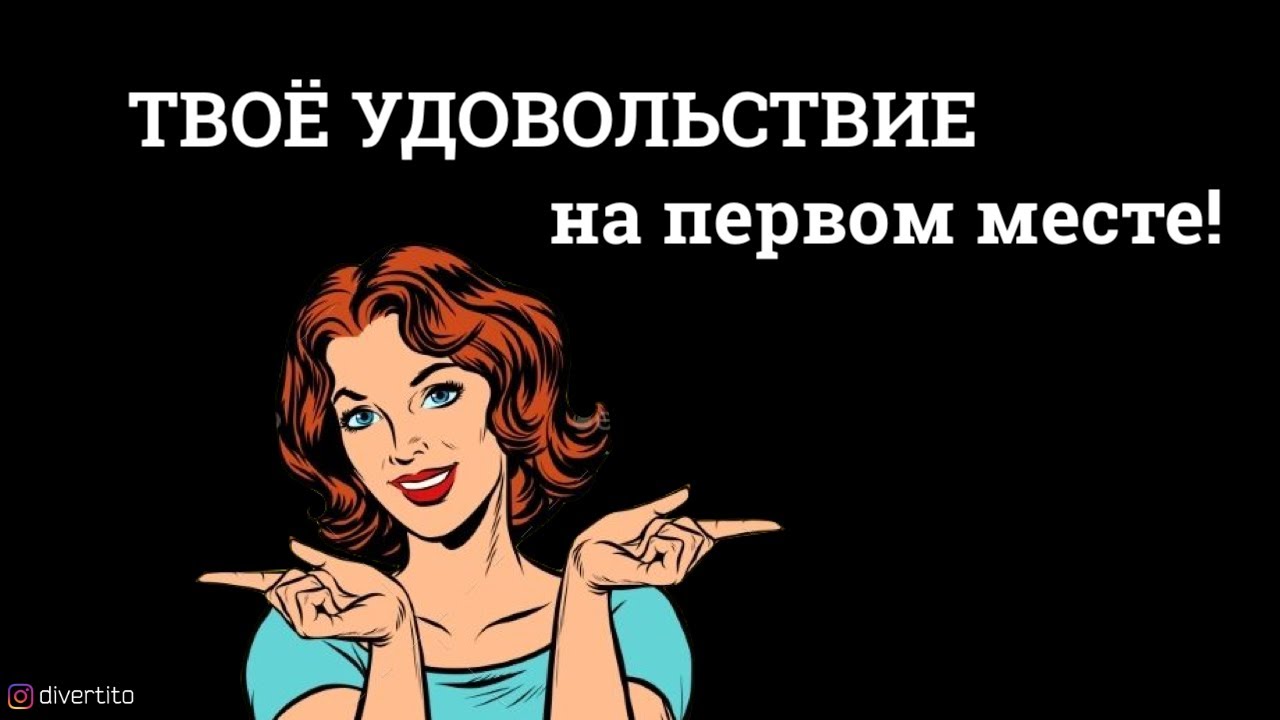 Как продлить половой акт – 13 способов сделать женщину.