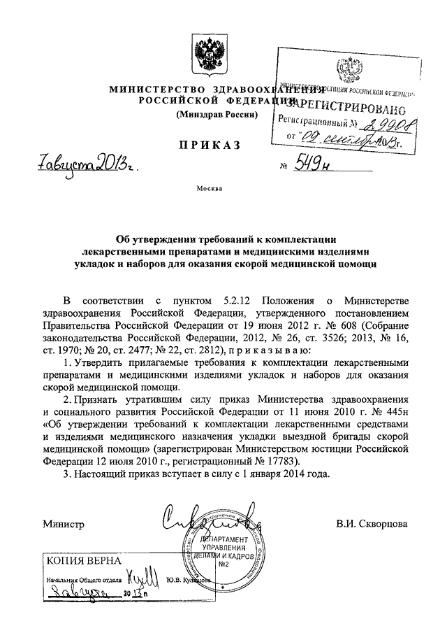 Как усилить потенцию — блог медицинского центра ОН Клиник