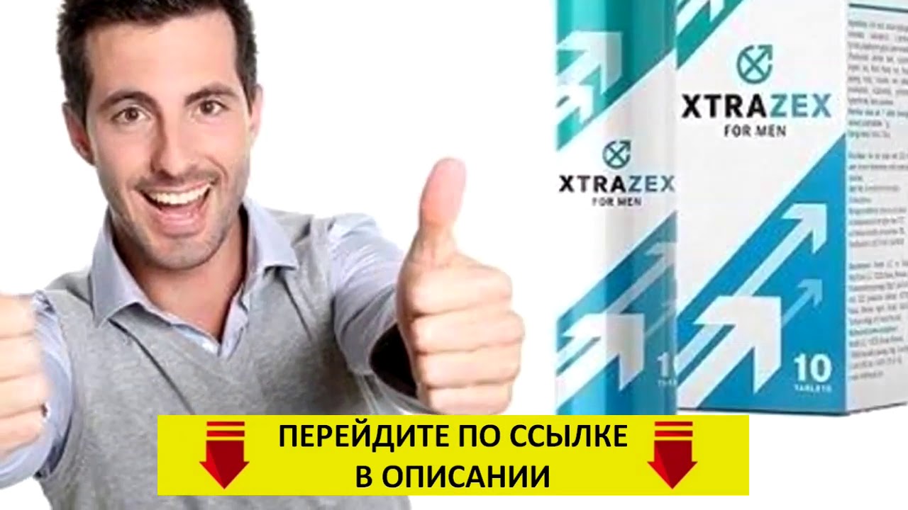 Krasota-i-zdorove › luchshieЛучшие Препараты для Потенции – Рейтинг 2024 года - ТОП-12