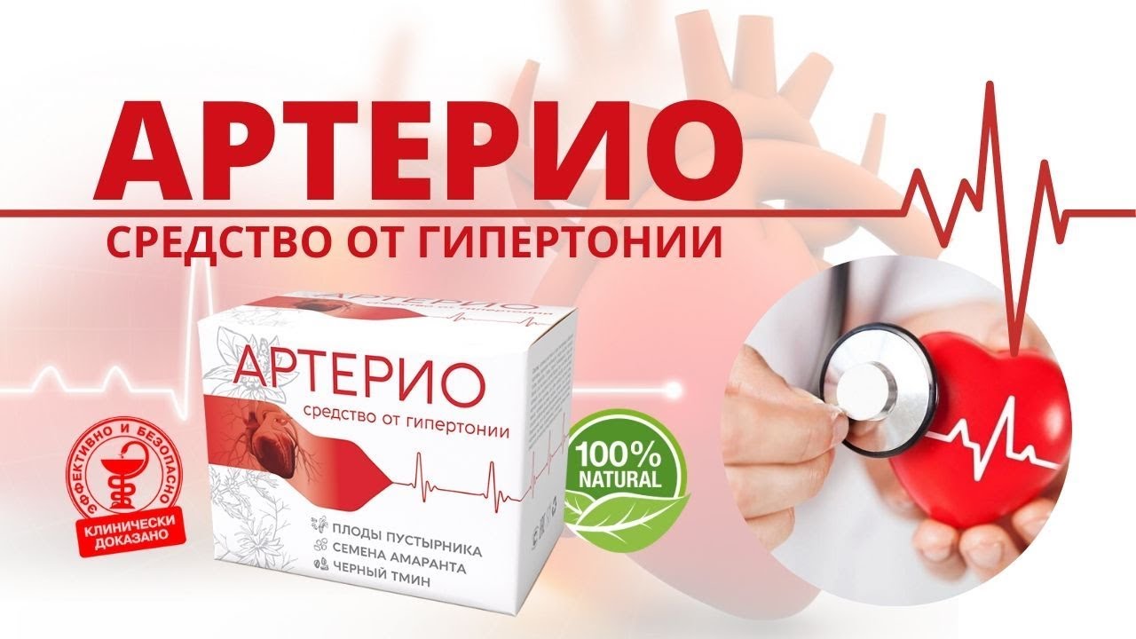 Потенция и гипертония Клиника доктора Шишонина