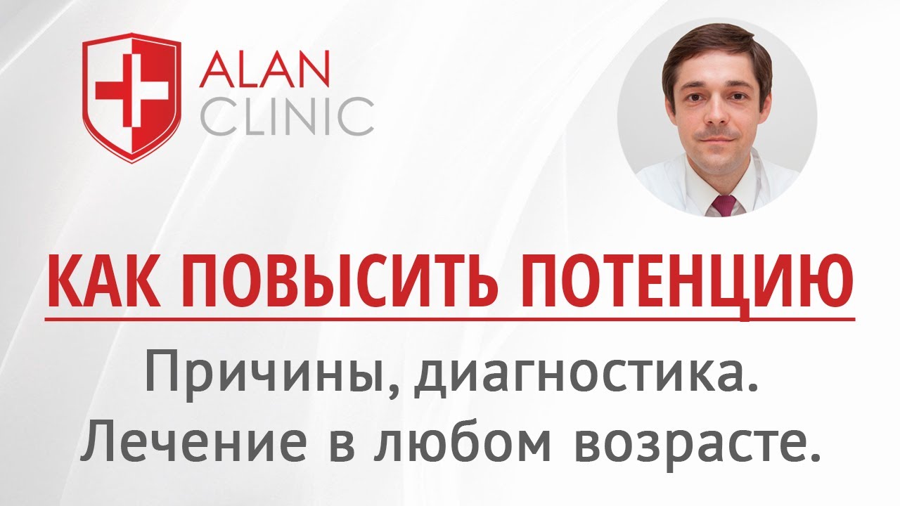 Потенцию у мужчин в домашних условиях и.