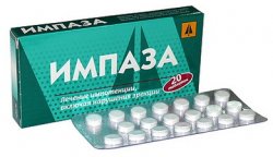 Отзывы о препарате ИМПАЗА - Здоровье