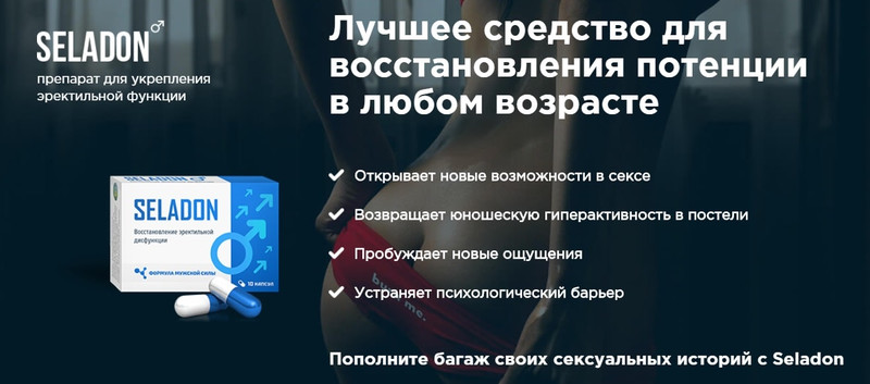 Недорогие таблетки для потенции - список эффективных препаратов для.
