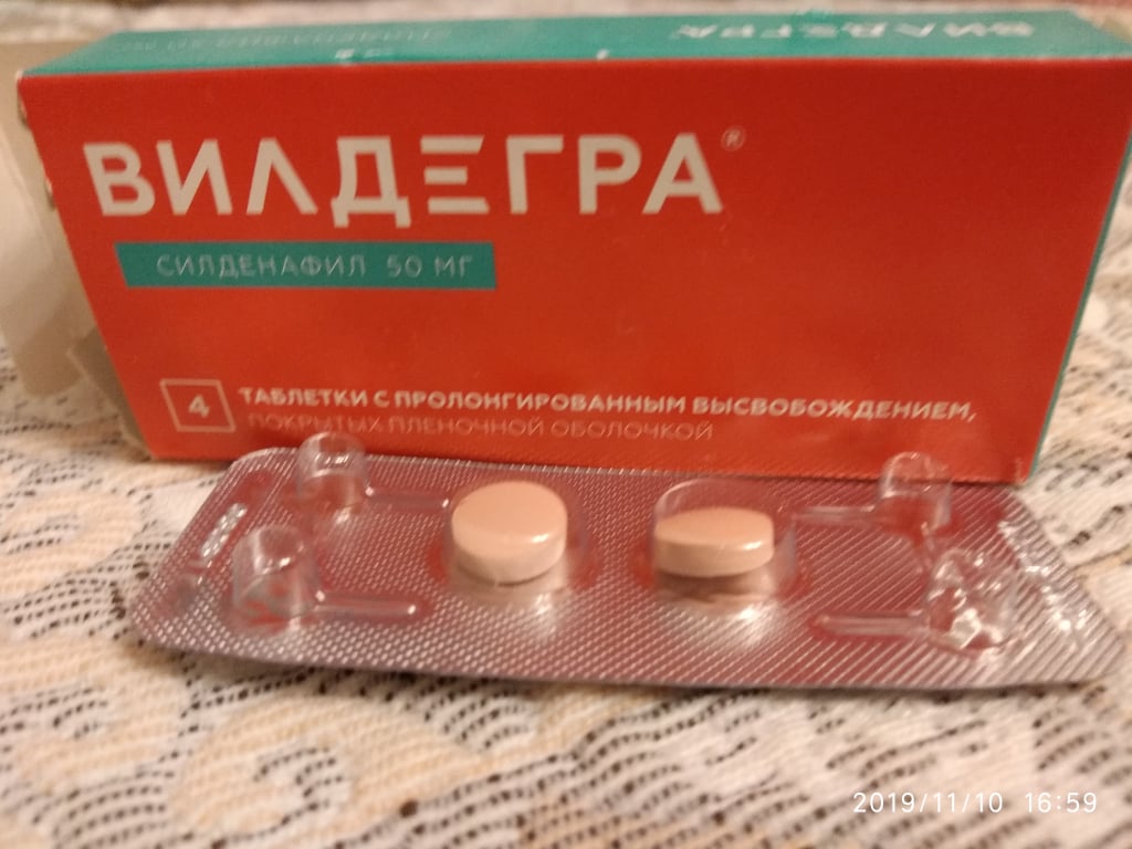 Вилдегра ® Vildegra инструкция по применению