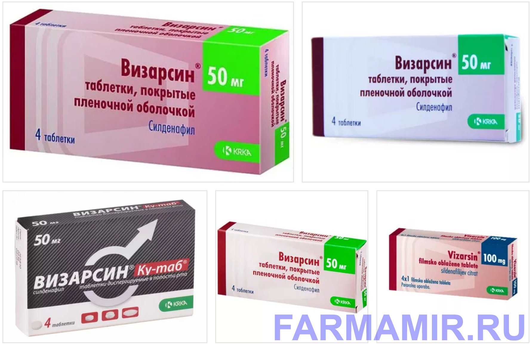 Визарсин® 25 мг инструкция по применению, показания.