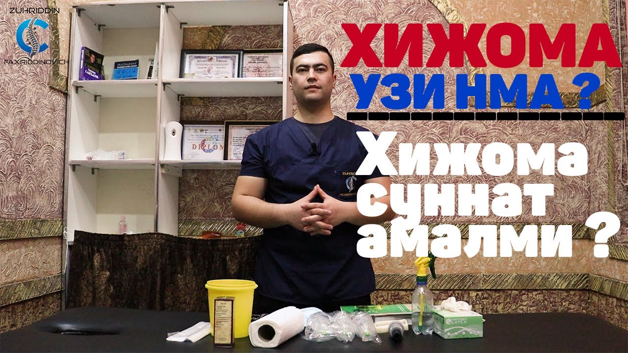 Тросил в Ташкенте ️ - Apteka.uz
