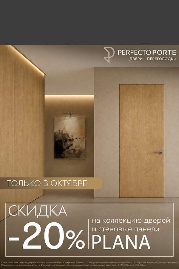 ������ 20% �� ��� ������ Plana